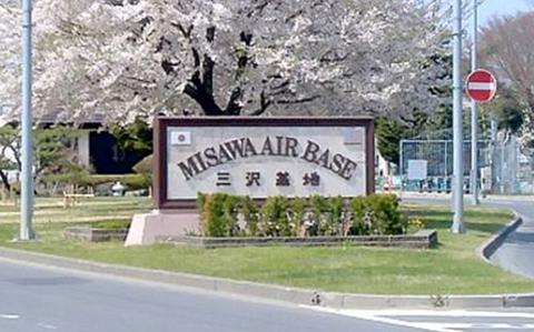 Misawa Air Base